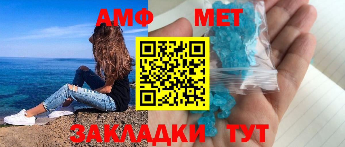 Тимашёвск  АМФ  Вход с VPN  Амфетамин Premium 