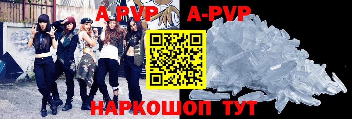Alpha PVP кристаллы Тимашёвск