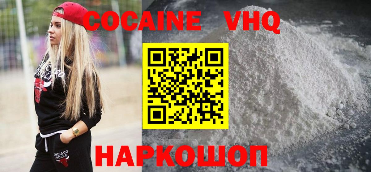 Cocaine Columbia  Вход с VPN  Кокаин Колумбийский  КОКАИН  Тимашёвск 