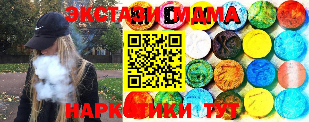 Экстази 280мг Тимашёвск