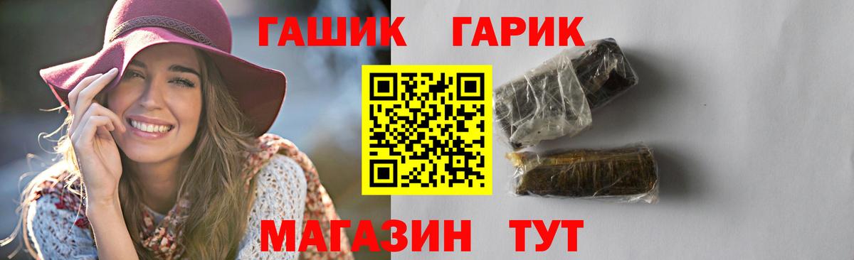Тимашёвск  Гашиш ice o lator  Вход с VPN 
