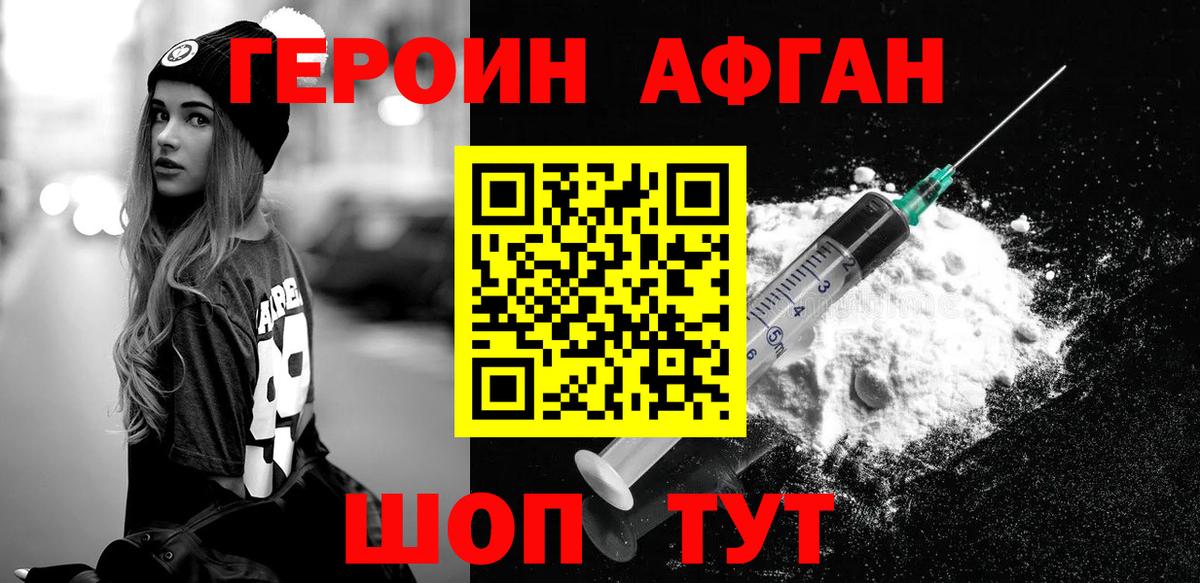 Тимашёвск  Героин  Вход с VPN  ГЕРОИН гречка 