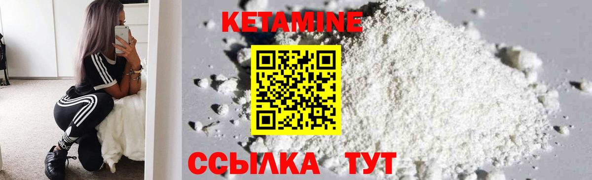 Кетамин ketamine  Вход с VPN  Тимашёвск  Кетамин ketamine 