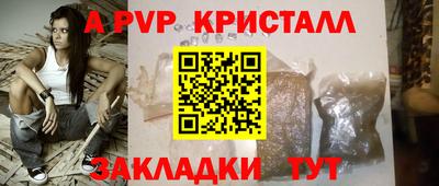 Альфа ПВП Краснокаменск