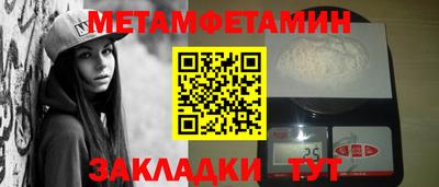 мет Краснознаменск