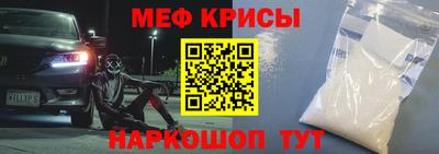 мет Краснознаменск