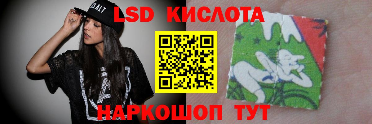 ЛСД экстази кислота Тимашёвск