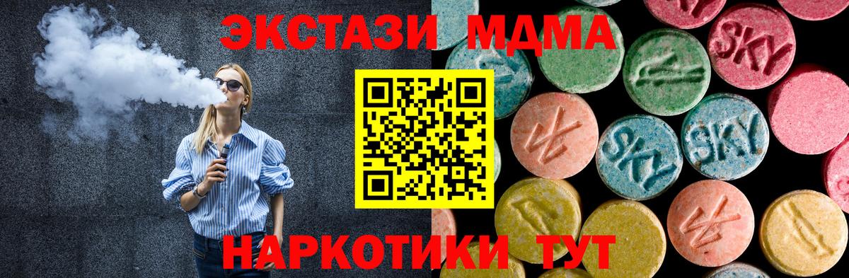 МДМА молли  МДМА  МДМА молли  Тимашёвск  Вход с VPN 