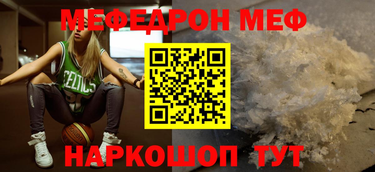 МЕФ  Тимашёвск