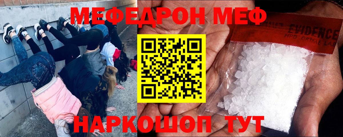 Меф мяу мяу  Меф  Мефедрон  Тимашёвск  Вход с VPN 