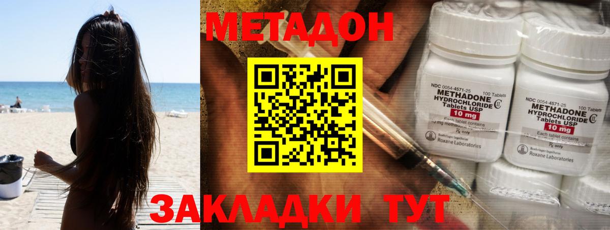 Тимашёвск  Метадон methadone  Вход с VPN  МЕТАДОН кристалл 