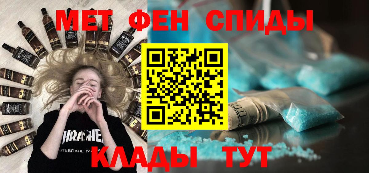 МЕТАМФЕТАМИН пудра Тимашёвск
