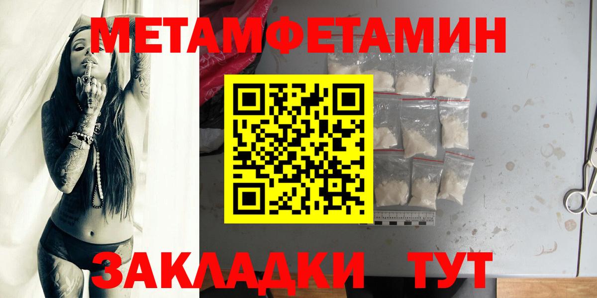 Тимашёвск  МЕТАМФЕТАМИН витя  Вход с VPN  МЕТАМФЕТАМИН витя 