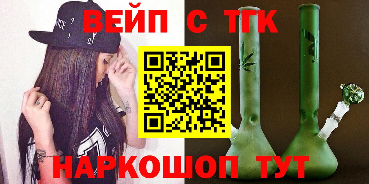 Дистиллят ТГК жижа  магазин продажи наркотиков  Тимашёвск  Вход с VPN 