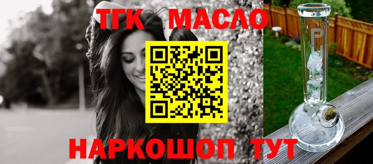 ТГК концентрат Тимашёвск